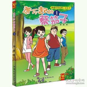 方程式飙车