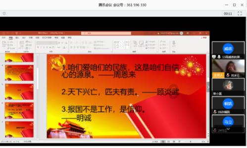 @全体党员 “牢记嘱托 全面振兴”主题教育党课1月20日开播啦!
